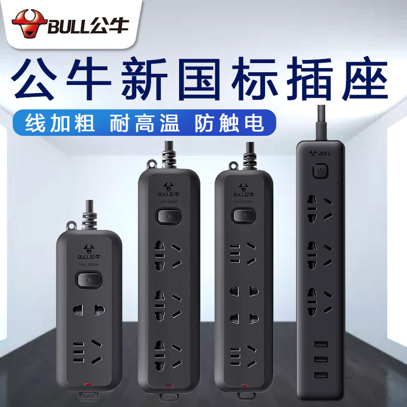 Bull socket panel multi-hole electric plug-in plug-in board with wire multifunctional household extension cord small cute 18 m three-hole plug-in board converter with socket
