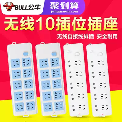 Bull wireless socket 8 10 plug self-wiring plug row 10-hole row plug without wire No power cord wiring plug board