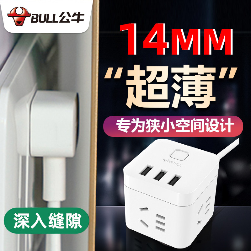 Bull ultra-thin plug flat two-leg gap socket gap plug-in short line mini small plug board extension cord