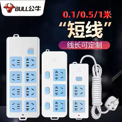 Bulls socket plug-and-socket line power strip 0 5 1 2 m home ultra-short-term removable extension