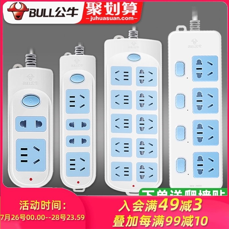 Plug-in bull socket panel porous plug-in plug-in board electric wiring board Household 5 meters 3M extension line Long line