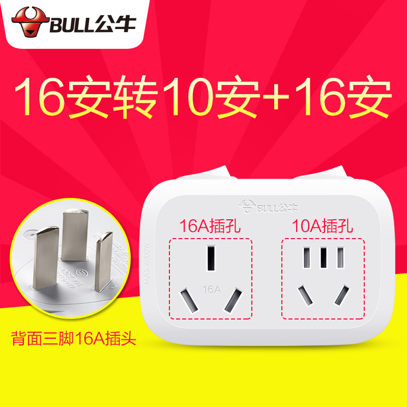 16 Ampton Plug Turns 10A Air Conditioning Special Small Kitchen Treasure Electric Water Heater One-Turn Dicoarse Hole Wireless Small Socket