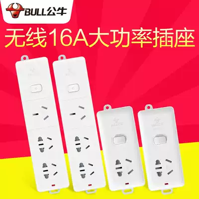 Bull 16-amp wireless high-power electric water heater socket self-wiring without wire hole 16A air conditioning outlet plug board