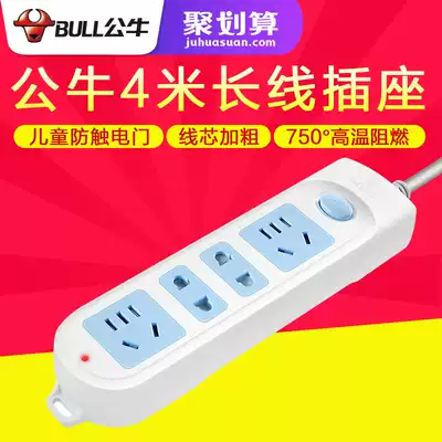 Bull plug 4 m extension cord extension cord extension cable multi-function household four-hole socket with switch