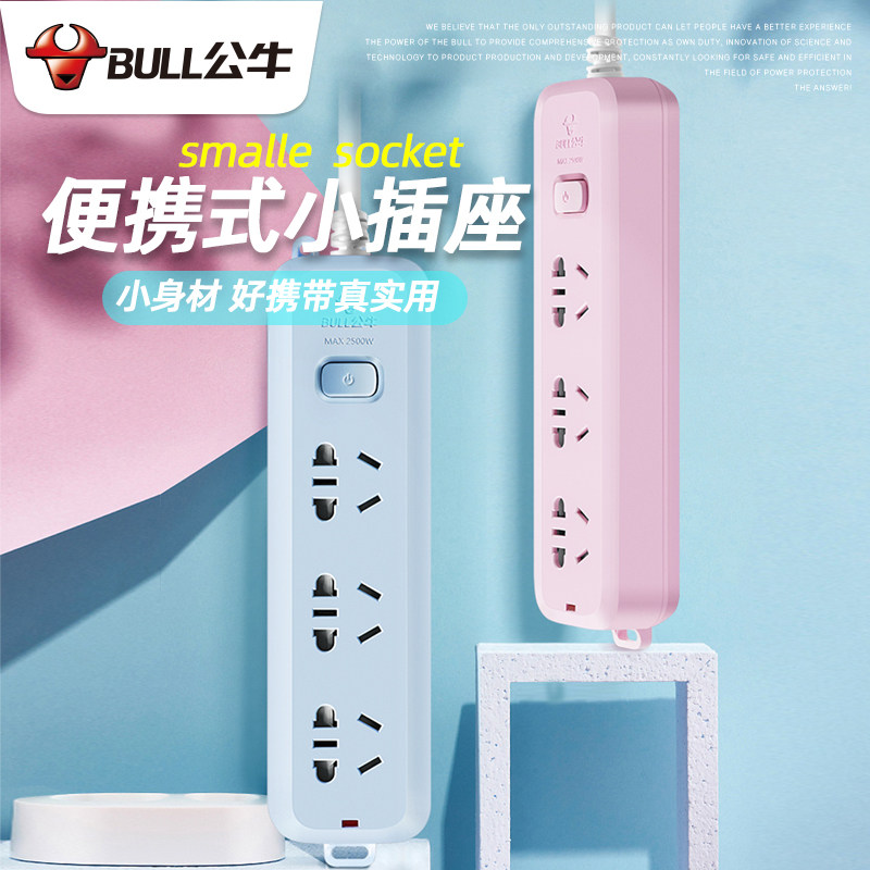 multifunctional household bull colorful socket tabletop polishing seat cute young girl row plug power supply extension