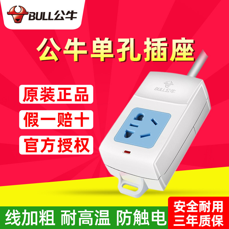 Bull Inserts Platoon Single Hole 1 Inserted Lengthened with line socket Electric car Charging mobile wiring board Drain Plug 10 15 m