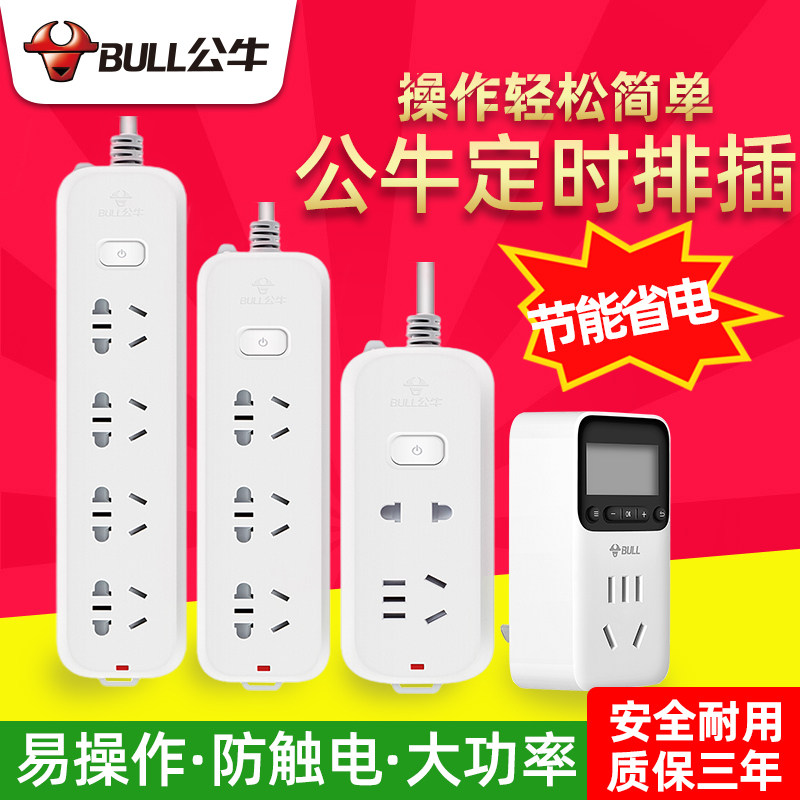 Bull Timer Socket Switch Electric Car Charging Countdown Automatic Power Down Control Mechanical mobile phone anti-charge fan Anti-charging fan time-control power-down plug intelligent fully automatic timing plug-in