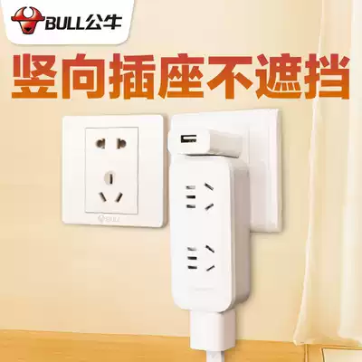 Bull vertical one-to-one multi-conversion plug Wireless vertical one-to-three expansion converter vertical one-to-one multi-socket