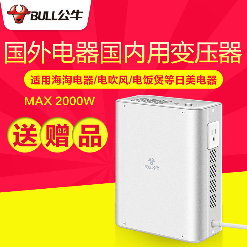 Bull transformer 220v to 110v Nippon converts 220 to 110 volt American standard transformer power converter