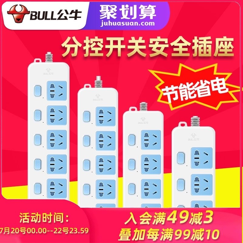 Extension cord Bull socket One meter independent switch Household plug Extension cord wiring board sub-control switch socket