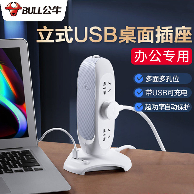 Bull Standing Socket with USB Creative Desktop Tower Smart Multifunction Cube Plugged Office Solid Platoon