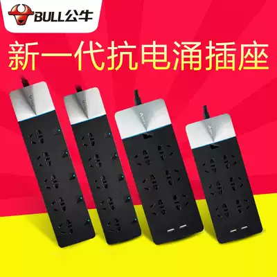 Bull high-end anti-surge socket lightning protection creative plug-in row usb multi-function charging plug-in TV safety plug-in board independent switch overload protection plug-in extension cord