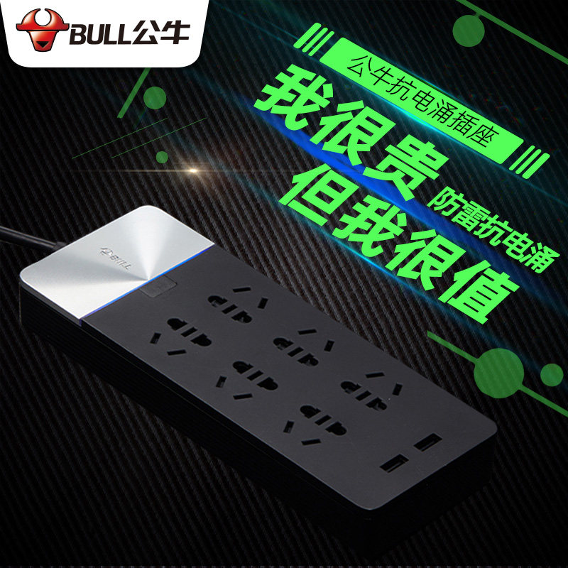 Bull anti-surge computer socket Lightning protection socket Intelligent multi-function with USB cable plug TV wiring board