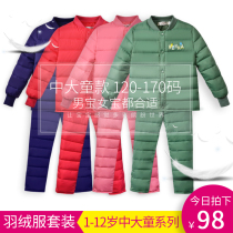 New childrens down jacket set two-piece set of boys and girls childrens childrens warm childrens clothing down liner