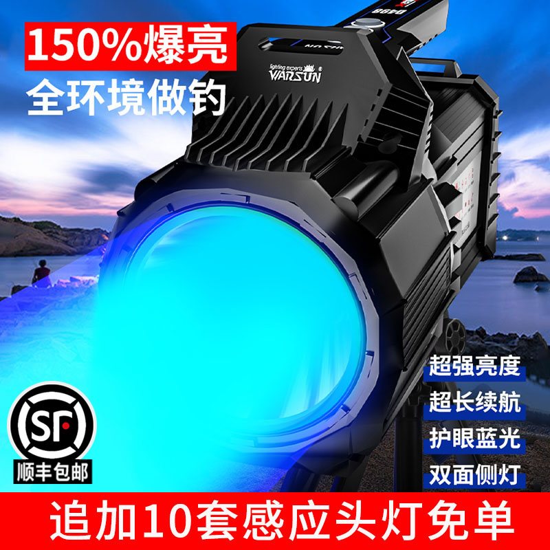 Volson Black Pit Night Fishing Light Floodlight Super Bright Blue Light Xenon Lamp High-power Laser Fishing Light Bench Fishing Gear