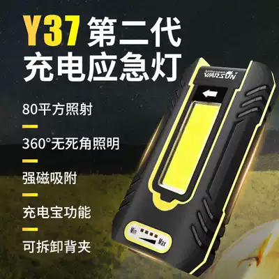 Walson LED work light auto repair car light strong light outdoor mobile super bright flashlight charging strong magnet