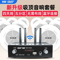 Дивизион Сянке Беспроводной Bluetooth Top Sound Set Home Homeving Living Room Стена -рога с тяжелой басовой фоновой музыкой, окружающий внутренний магазин потолок Toil Toper Toper Discedded