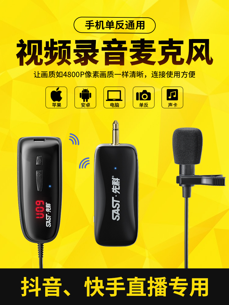 Xianko lavalier wireless microphone Mobile phone recording short video professional radio equipment Shake sound fast hand eat broadcast live K song network class Sound card Computer special mini bee noise reduction microphone