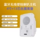 Bluetooth Coaxial Wall Horn Host Host