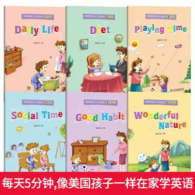 点读版 美国家庭亲子英文绘本全6册儿童万用亲子英文写作启蒙有声绘本教材幼小衔接入门零基础口语幼儿园英语课本读物自然拼读书