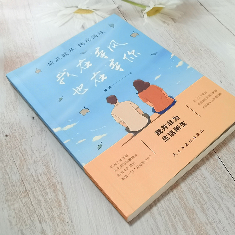 白茶清欢无别事，我在等风也等你——全诗解析，绝绝子的诗意生活指南！