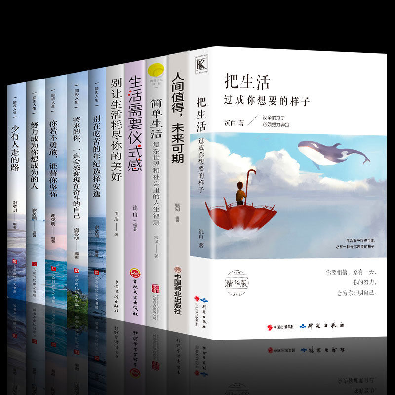 Complete set of 10 books on living life as you want, breaking away from simple life, healing books. Life requires a sense of ceremony, surpassing oneself, regulating the soul, youth literature novels, success, inspirational life, positive energy books