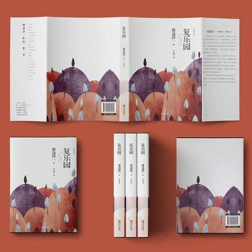 Shimura Park Watanabe Chunyi Book Men's Lost Paradise Park и автор решают счастье и любовь к жизни и достоинство жизни в сексе и достоинстве жизни.