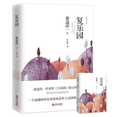 Shimura Park Watanabe Chunyi Book Men's Lost Paradise Park и автор решают счастье и любовь к жизни и достоинство жизни в сексе и достоинстве жизни.