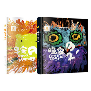 【中英双语】2册儿童思维开发启蒙绘本