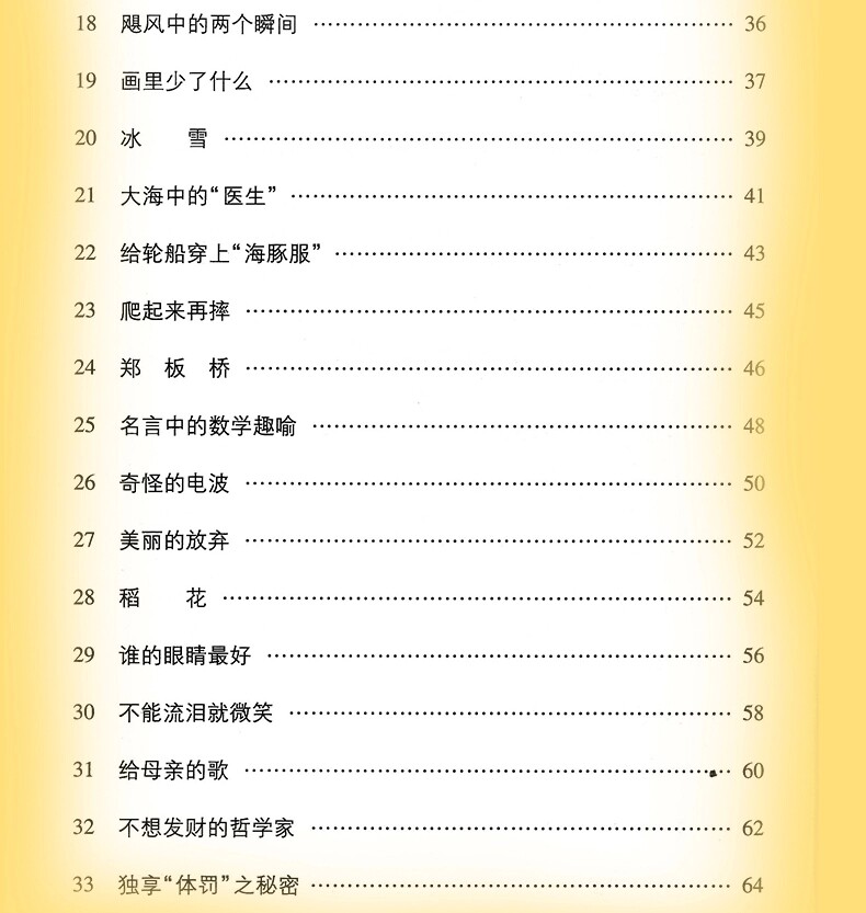 [热销]9.9元包邮能考试 五年级阅读训练新课标
