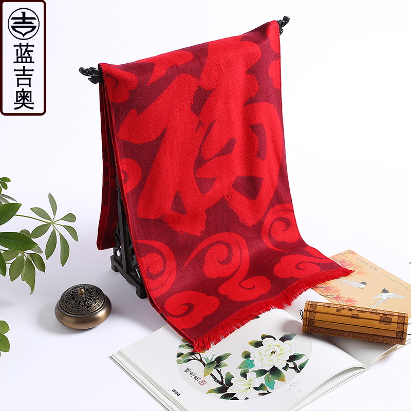 Men's and women's same style scarf birthday banquet wedding annual meeting scarf gift