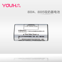Youhe new yh8004yh8005 rechargeable electric breast pump accessories lithium battery 2250 mAh