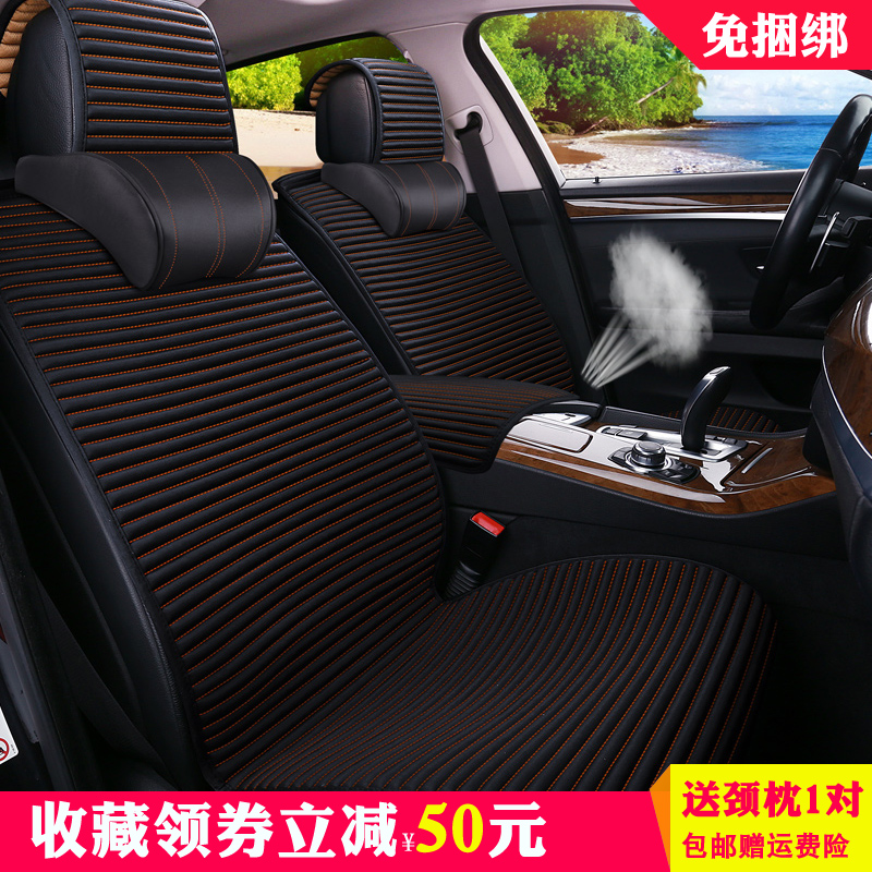 2022 new four seasons GM seat cushion Audi A4LA6LQ5 Magotan Accord CAMRY summer day seat cushion