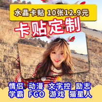 Card stickers custom crystal frosted jelly meal card students free mail to customize jelly HD antique campus Star