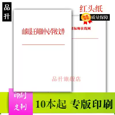Post-it note printing envelope custom company letterhead LOGO custom letterhead A4 letterhead paper red head paper meeting minutes note draft book Custom color visa office small paper letterhead Hotel
