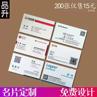 Printing business card production free design PVC double-sided printing company creative business two-dimensional code card custom printing LOGO color custom custom printing flyer delivery Meituan love card coupon