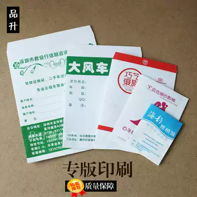 Photo bag Custom pick-up single-phase film bag Paper bag printing 2 inch 5 inch 6 inch 7 inch 8 inch bag Calfskin paper photo bag Photo studio Photo studio ID photo bag Sample bag Custom Logo envelope