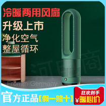 Germanys new tower fan cold and warm dual-use electric fan floor-to-ceiling home remote control special price ultra-silent leafless shaking head