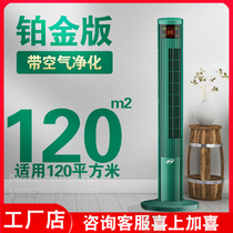 German smart tower fan Household ultra-silent electric fan leafless floor fan Vertical shaking head plus remote control bedroom