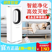 Leafless electric fan Mosquito killer lamp Humidifier Cooling and purifying air Smart energy remote control energy household station vertical