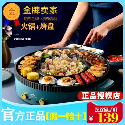 Aoran multifunctional hot pot Net red barbecue one-piece stove home Korean baking pan rinse roasting and cooking dual-purpose special