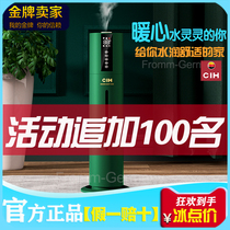 Germany CIH silent air humidifier household pregnant woman baby bedroom living room fog capacity floor-to-ceiling spray