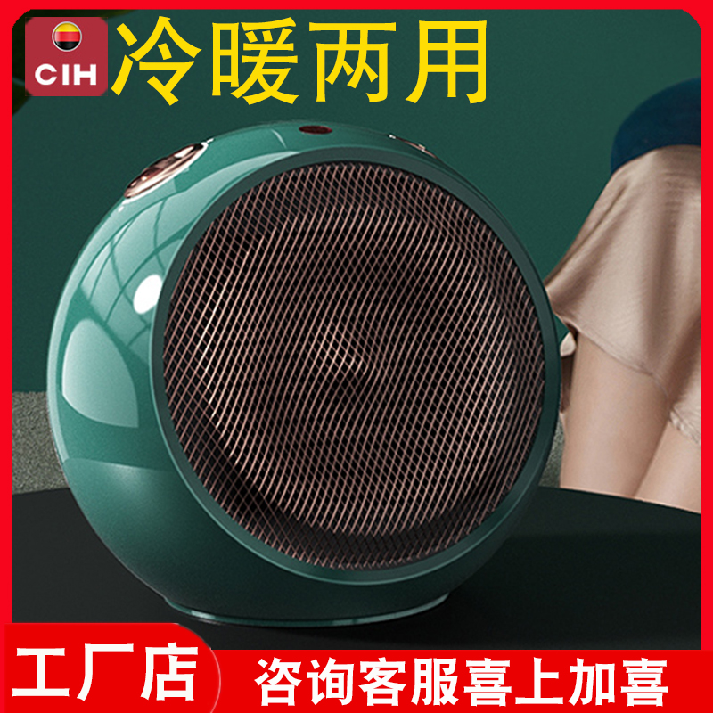 CIH instant heat mini warm table heater ceramic table top heater bedroom bathroom 20 square meters heating electric heater
