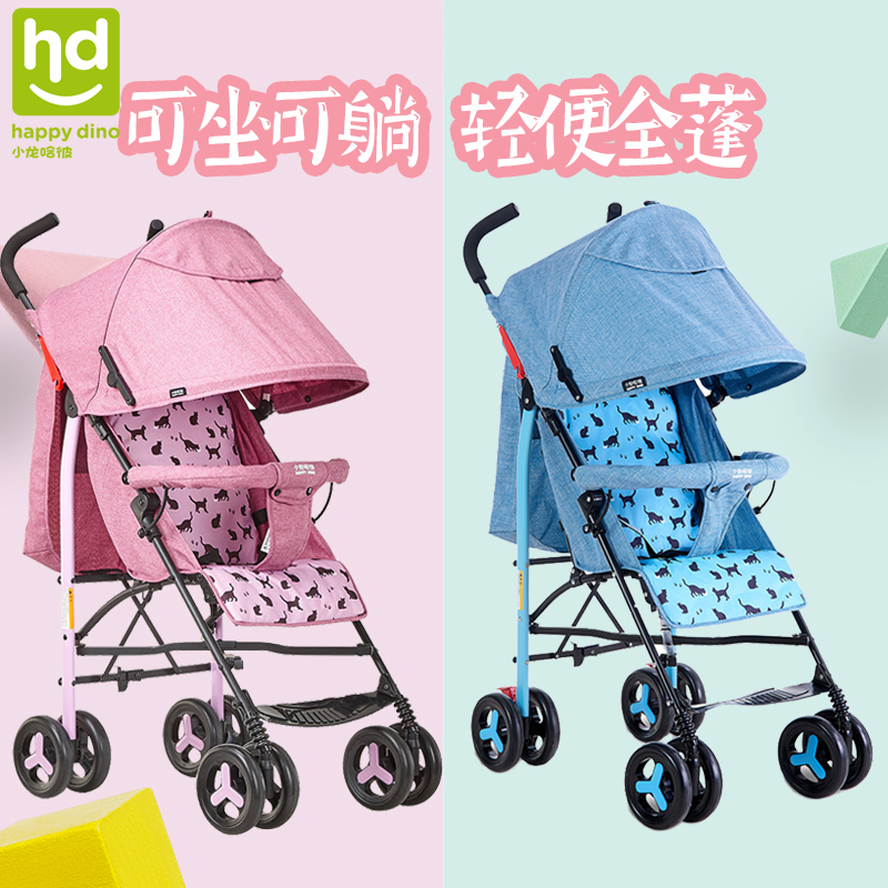 Xiaolong Habit baby stroller can sit and lie down lightly folding baby stroller children's umbrella car