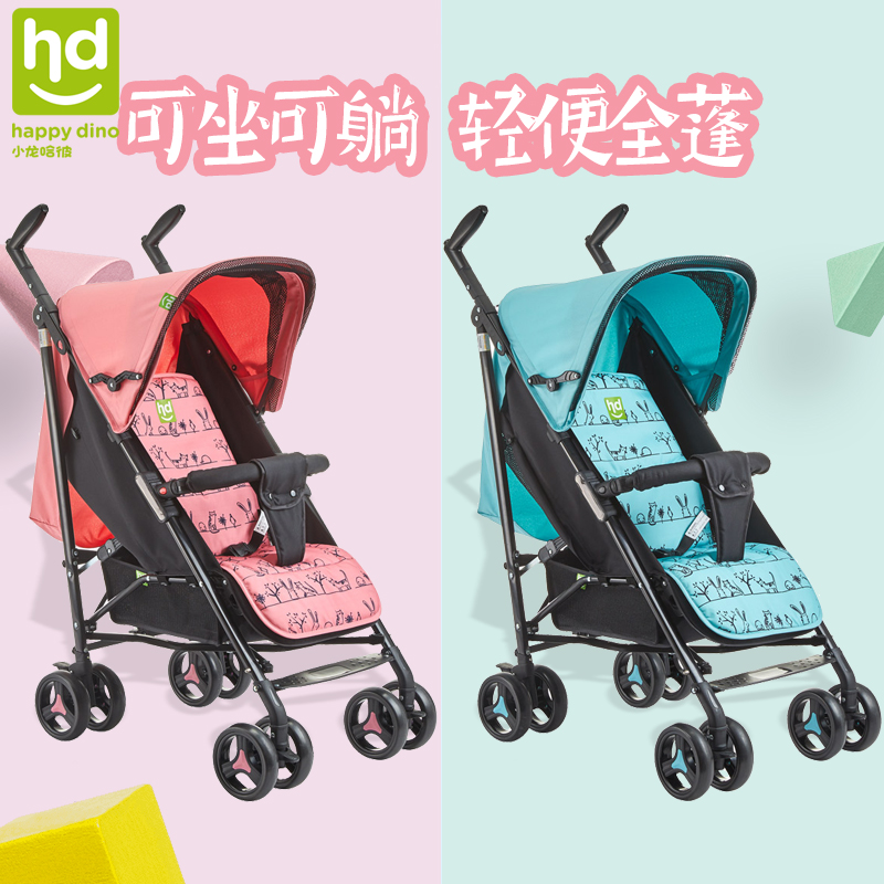 Good boy Lower Xiaolong Hair baby stroller can be sat down with light folding baby Summer breathable umbrella car LD369