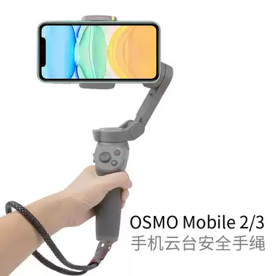 Suitable for DJI Lingguo Mobile phone pan 3 hand rope wristband guard OSMO Mobile handheld accessories anti-fall safety wrist rope hand lanyard