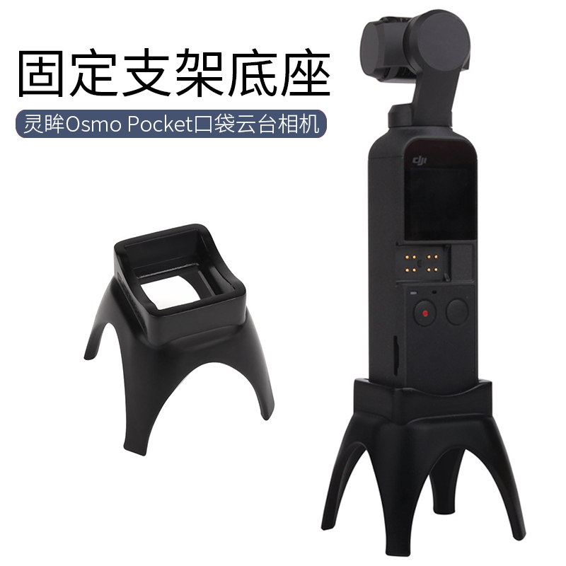 Suitable for DJI Eye Osmo Pocket Pocket Pocket Camera Base Fixed Steps Live Self Increased Open Charging Scale Stabilizer Multi-functional Expansion Accessories for DJI Eye Osmo Pocket Pocket Pocket Pocket Pocket Camera Base Fixed Steps
