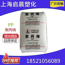 PP Yangzi Petrochemical PPB-M02(J340) injection molding impact copolymer household appliances polypropylene plastic raw materials
