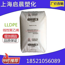 LLDPE Zhenhai refining and chemical DFDC-7050 film containing open agent linear low density polyethylene plastic raw materials