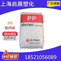 PP Korea LG M1600 injection grade high flow impact resistant gasket Polypropylene Plastic Raw Material particles